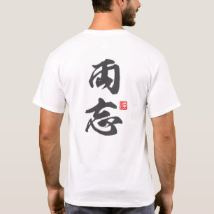 Zen-minimalistisches Design mit dem Konzept "Ryobo T-Shirt