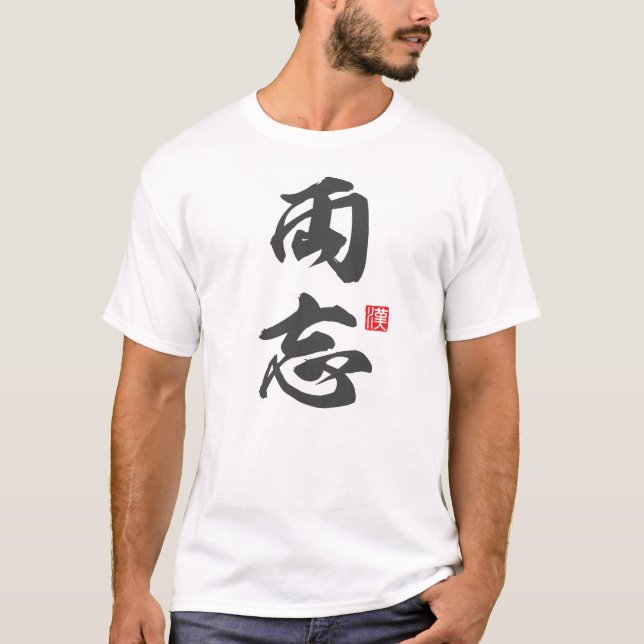 Zen-minimalistisches Design mit dem Konzept "Ryobo T-Shirt (Vorderseite)