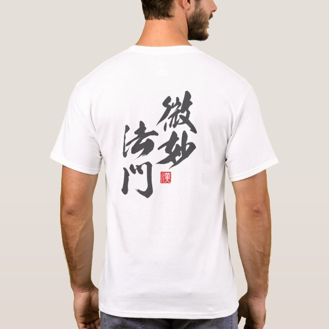 Zen Minimalistisches Design mit dem subtilen Tor v T-Shirt (Rückseite)