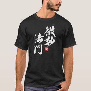 Zen Minimalistisches Design mit dem subtilen Tor v T-Shirt