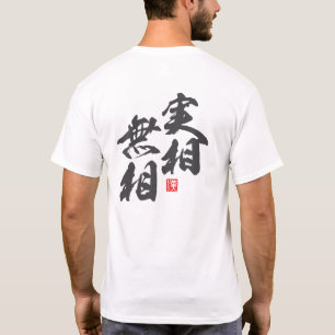 Zen Minimalistisches Design mit "Formlose Realität T-Shirt