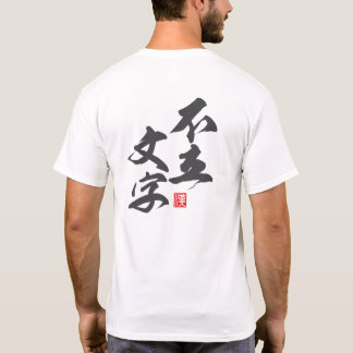 Zen Minimalistisches Design mit "Furyū Monji" Einb T-Shirt