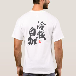 Zen Minimalistisches Design mit "Reidan Jichi Insi T-Shirt