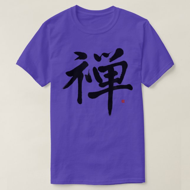 Zen mit lebendiger japanischer Zen-Kanji-Kalligraf T-Shirt (Design vorne)