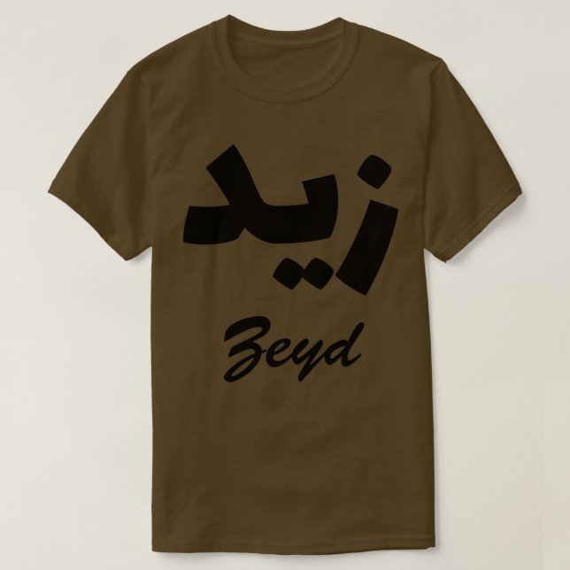 Zeyd Arabic Calligraphy Vorname T-Shirt (Design vorne)