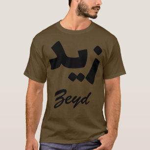 Zeyd Arabic Calligraphy Vorname T-Shirt