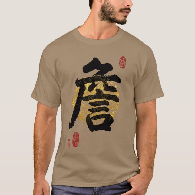 ZHAN Family Name Calligraphy Art retro friend T-Shirt (Vorderseite)
