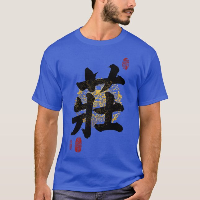 ZHUANG Family Name Calligraphy Art boy girl T-Shirt (Vorderseite)