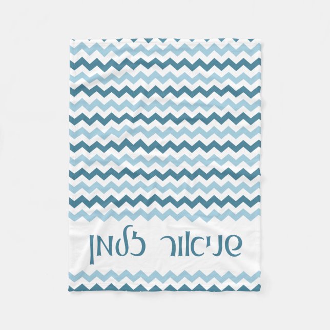 Zickzack personalisierte Baby-Decke Fleecedecke (Vorderseite)