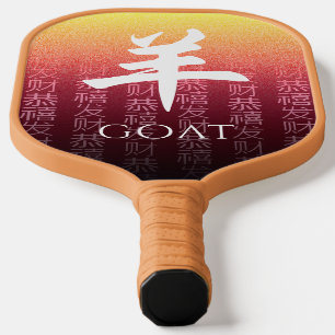 Ziege 羊 Red Gold Chinesisches Zodiac Lunar Symbol Pickleball Schläger