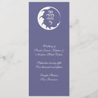 Zirkel der jüdischen Hochzeitskarte der Liebe Programm