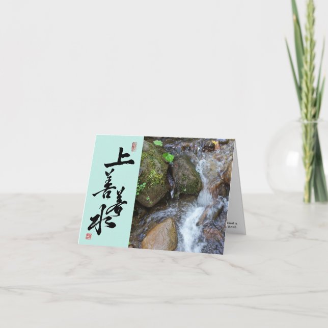 Zitat aus Tao Te Ching/Tao Calligrafy Dankeskarte (Vorderseite)