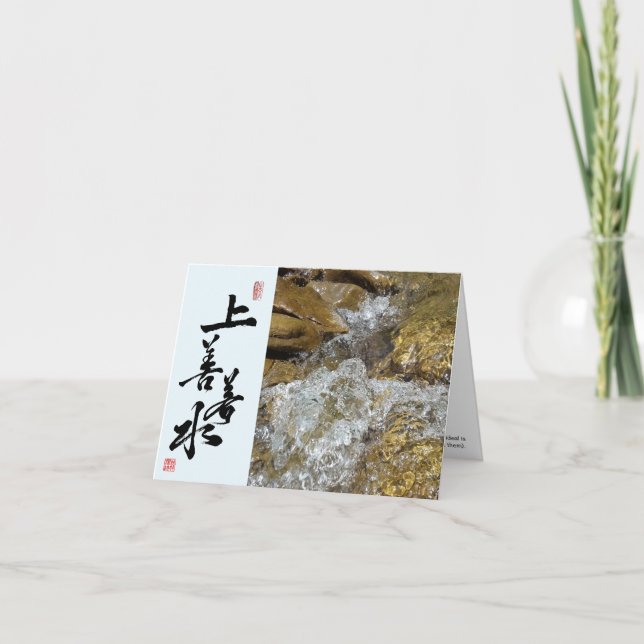 Zitat aus Tao Te Ching/Tao Calligrafy Karte (Vorderseite)