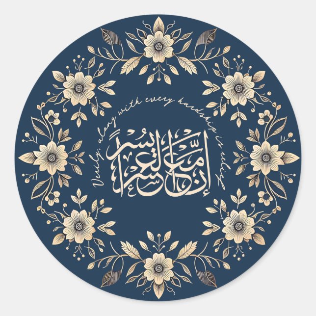 Zitat zum islamischen Zierflora-Motivierend-Koran Runder Aufkleber (Vorderseite)