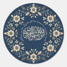 Zitat zum islamischen Zierflora-Motivierend-Koran