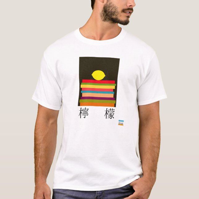 Zitrone auf japanisch T-Shirt (Vorderseite)