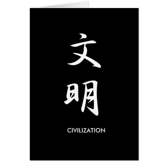 Zivilisation - Bunmei (Vorne)