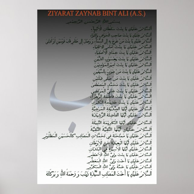Ziyarat Zaynab bint Ali Poster (Vorne)