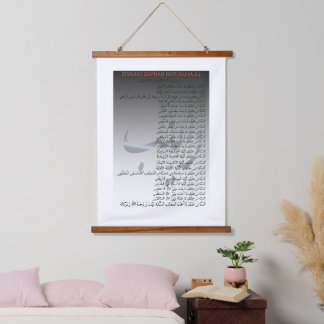 Ziyarat Zaynab bint Ali Wandteppich Mit Holzrahmen