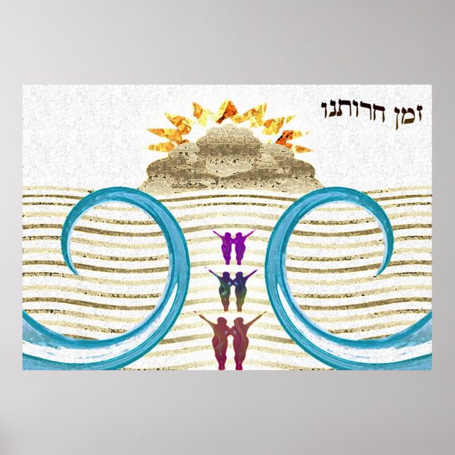 Zman Cherutaynu Poster (Vorne)