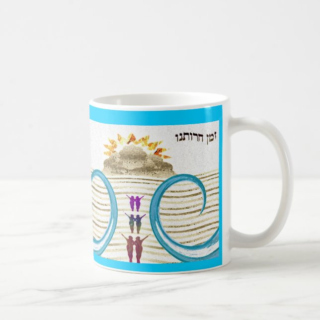 Zman Cherutaynu Tassen (Rechts)