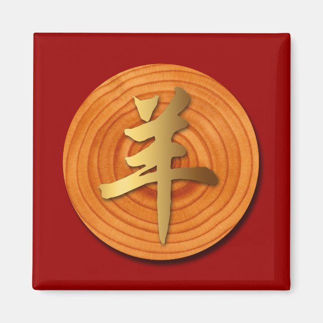 Zodiac Square Magnet 1 (Vorne)