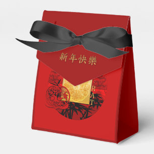 Zodiac Yin Yang Bamboo Chinesischer Rat Jahr 2020 Geschenkschachtel