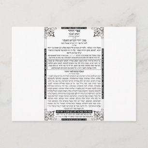 ZOHAR POSTKARTE