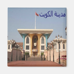 zOM010 MASCATE-Panorama, Oman, Asien, Kühlschrank Magnet
