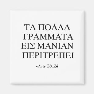 Zu viel lernend magnet