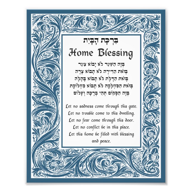 Zuhause Blessing Hebrew Englisch Vintag Florentine Fotodruck (Vorne)