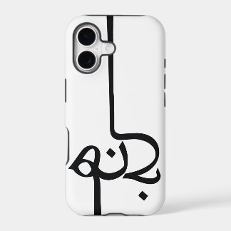 Zuhause - Iphone 5 dünn