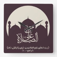 zum Gebet kommen, ع ى ل ل ح ي ا ص ل ا ة 