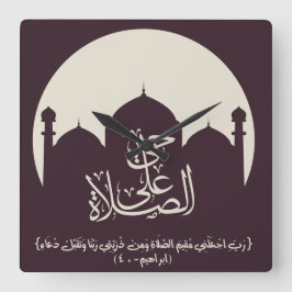 zum Gebet kommen, ع ى ل ل ح ي ا ص ل ا ة  Quadratische Wanduhr