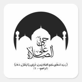 zum Gebet kommen, ع ى ل ل ح ي ا ص ل ا ة  Quadratischer Aufkleber