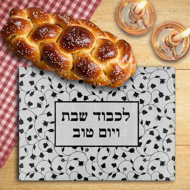 Zur Ehrung von Shabbat und Holidays Challah Board Schneidebrett (Von Creator hochgeladen)
