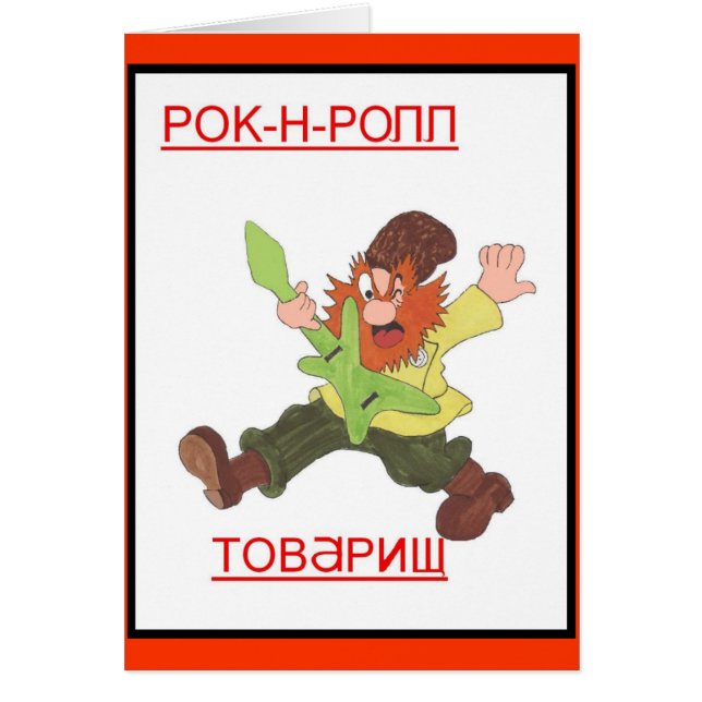 Zurück in der UDSSR (Vorne)