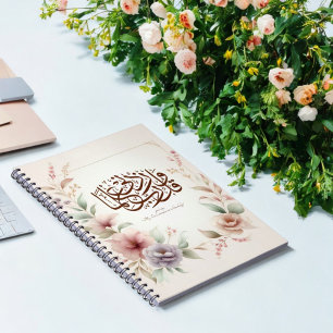 Zurück zur Schule Floral Koran Motivierend islamis Notizblock