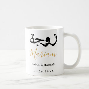 Zusammen in Goodness Eleganzitat mit Gold Text Kaffeetasse