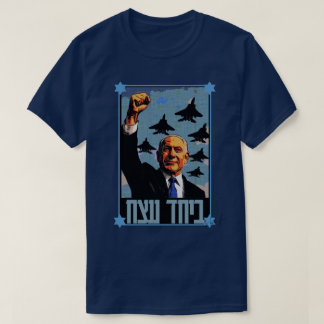 Zusammen werden wir siegen T-Shirt