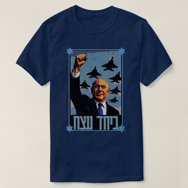 Zusammen werden wir siegen T-Shirt (Design vorne)