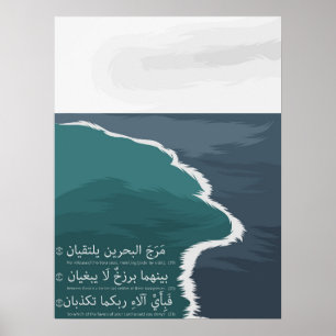 Zwei Seas Quran Verse Poster