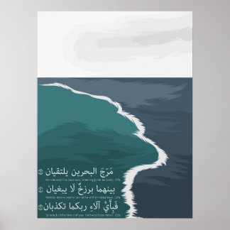 Zwei Seas Quran Verse Poster