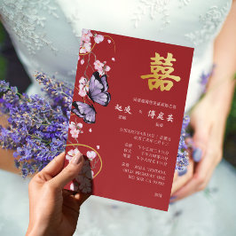 Zweisprachige chinesische Hochzeitseinladung Schme Einladung