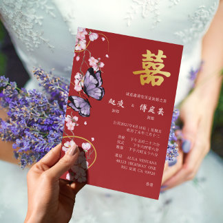 Zweisprachige chinesische Hochzeitseinladung Schme Einladung