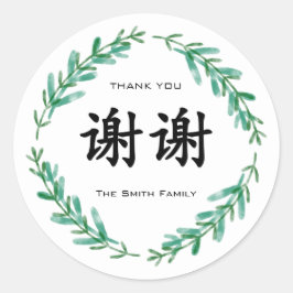 Zweisprachiges Chinesisch Englisch Leaf Wreath Vie Runder Aufkleber