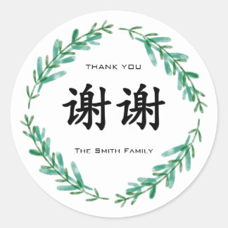 Zweisprachiges Chinesisch Englisch Leaf Wreath Vie Runder Aufkleber