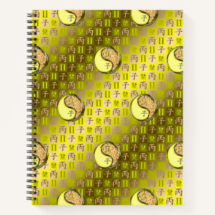 Zwillinge & Feuer-Ratte Notizbuch