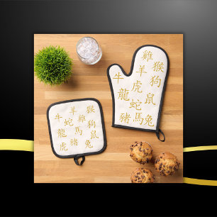 Zwölf chinesische Zodiakzeichen in Gold auf Weiß Ofenhandschuh & Topflappen-Set