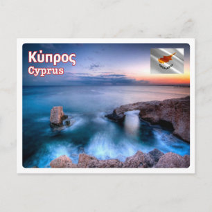 Zypern - Agia Napa - Postkarte